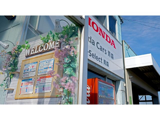 Ｈｏｎｄａ Ｃａｒｓ 青森 Ｕ－Ｓｅｌｅｃｔ青森 サービス紹介の3つ目