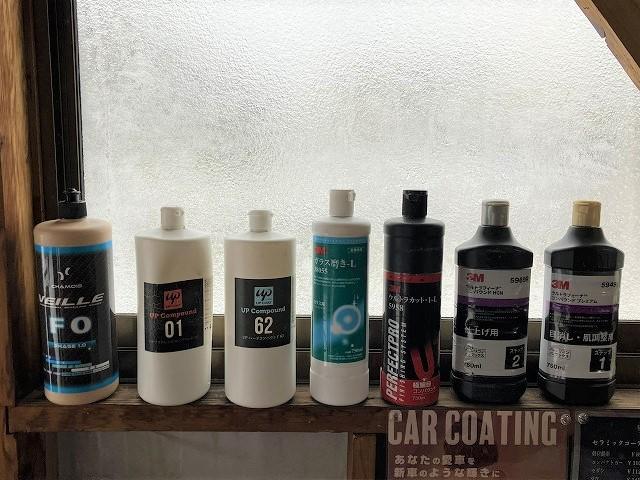 コンパウンドの種類も沢山ご用意し、塗装の状態によってマッチングを計っております。