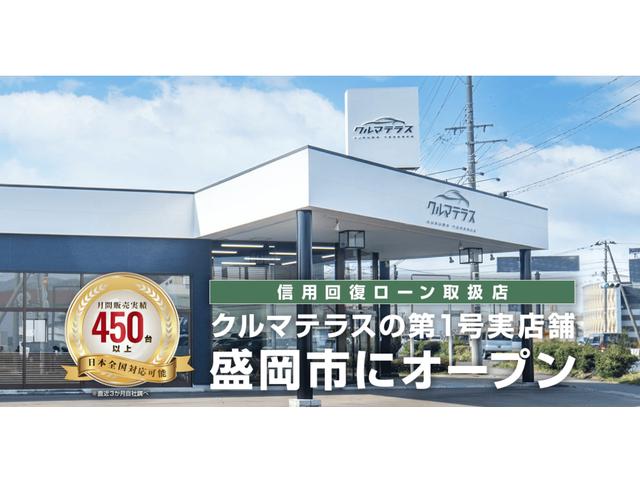 クルマテラス岩手支店 サービス紹介の2つ目