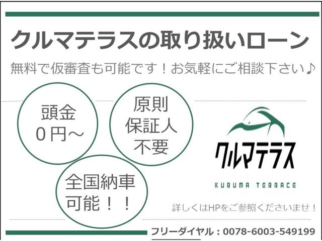 クルマテラス岩手支店 サービス紹介の4つ目