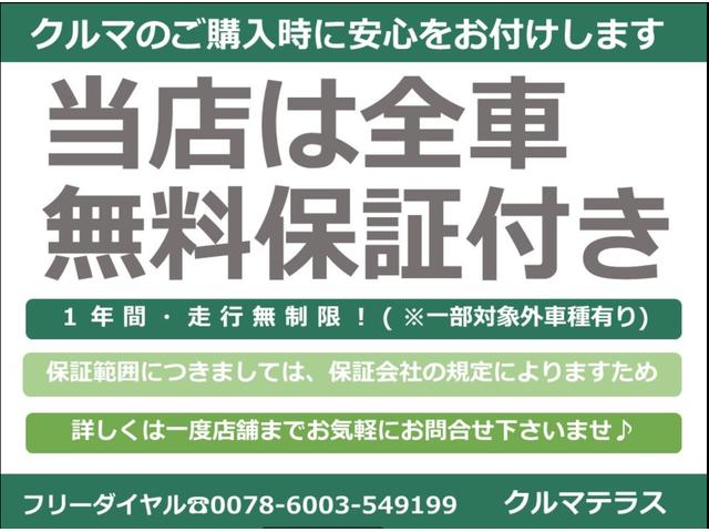 クルマテラス岩手支店 サービス紹介の5つ目