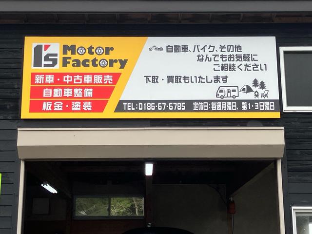 ｉ’ｓＭｏｔｏｒＦａｃｔｏｒｙアイズモーターファクトリー サービス紹介の1つ目