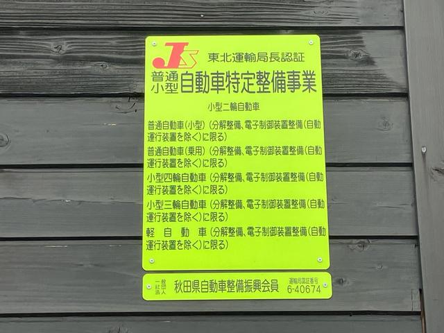 ｉ’ｓＭｏｔｏｒＦａｃｔｏｒｙアイズモーターファクトリー サービス紹介の5つ目