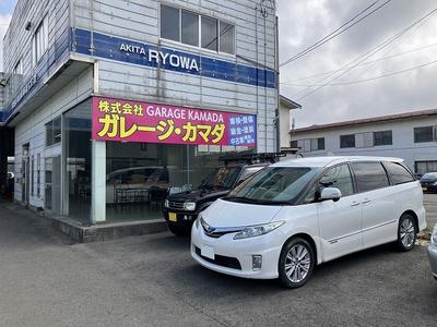 株式会社ガレージ・カマダの画像