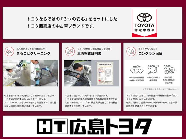 広島トヨタ自動車 福山北店のアフターサービス 中古車なら グーネット中古車