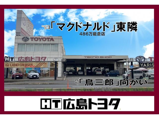 広島トヨタ自動車　福山北店(1枚目)