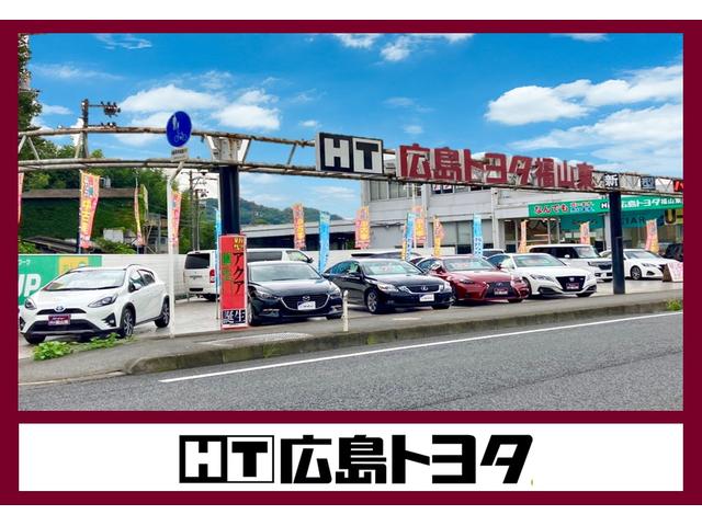 広島トヨタ自動車 福山東店 広島県福山市 中古車なら グーネット