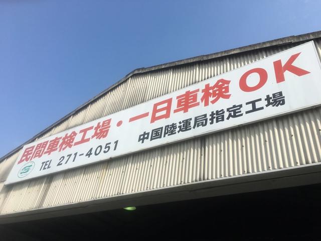 指定自動車整備工場完備ですので当店で全て整備を行います。