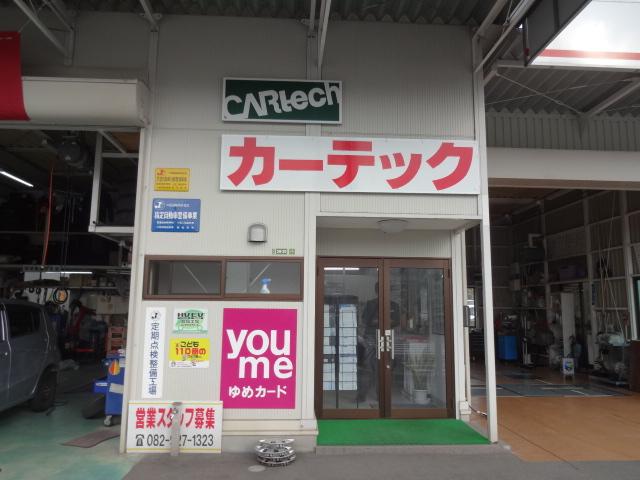 修理は広島でお馴染みのゆめポイントが付きます（諸税除く）