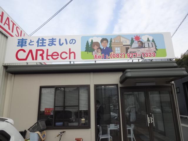 営業事務所も隣にあります