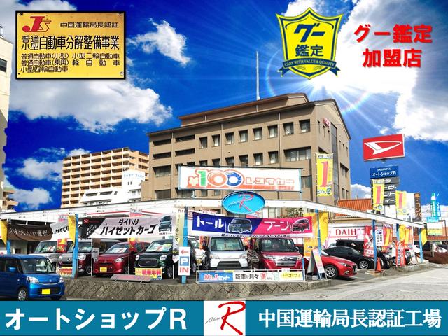 (有)オートショップR(1枚目)
