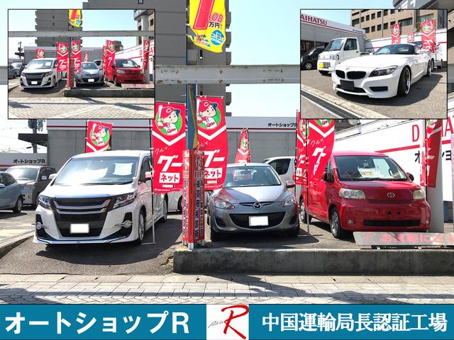 (有)オートショップR(2枚目)