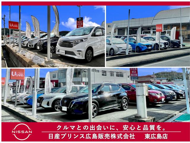 日産プリンス広島販売（株）　東広島店(2枚目)