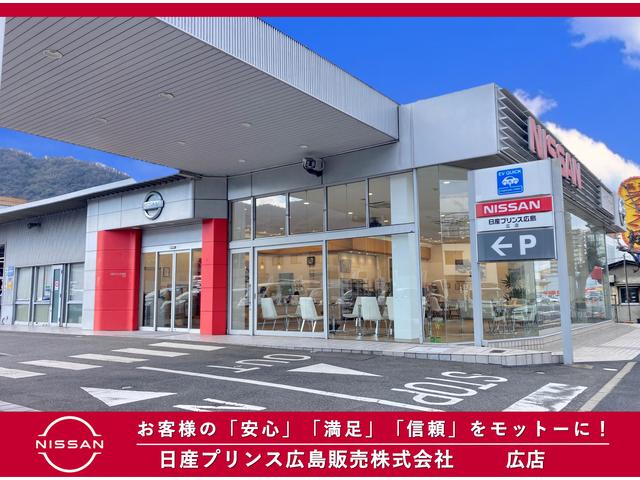 日産プリンス広島販売（株）　広店