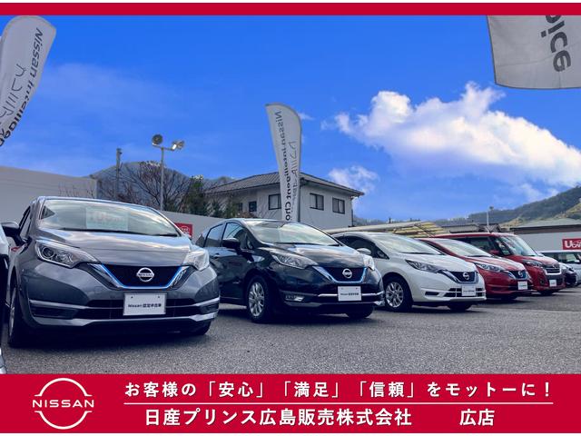 日産プリンス広島販売（株）　広店