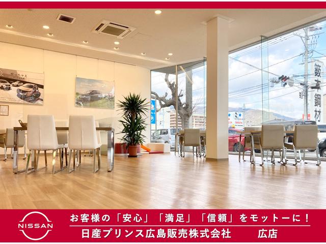 日産プリンス広島販売（株）　広店