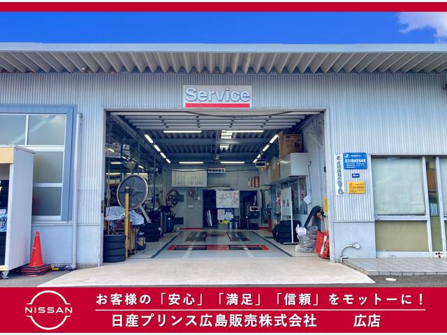 日産プリンス広島販売(株) 広店(6枚目)