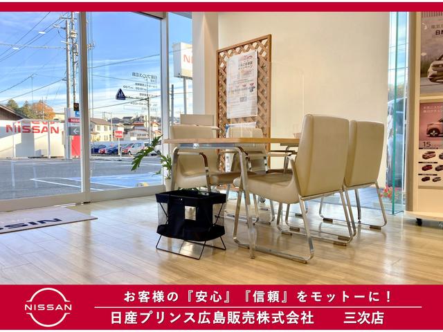 日産プリンス広島販売（株）　三次店(3枚目)