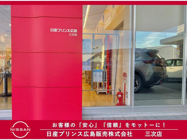 日産プリンス広島販売（株）　三次店(4枚目)