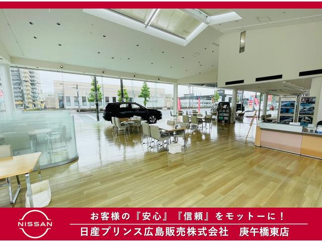 日産プリンス広島販売（株）　庚午橋東店