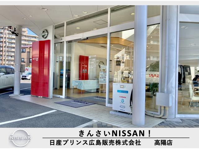 日産プリンス広島販売(株) 高陽店(1枚目)