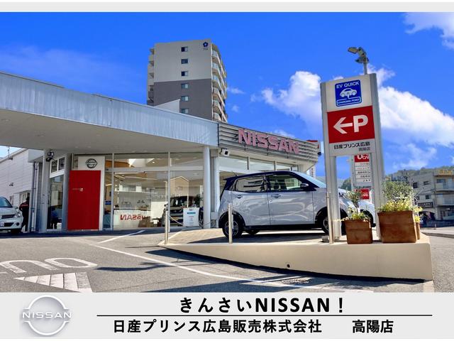 日産プリンス広島販売（株）　高陽店