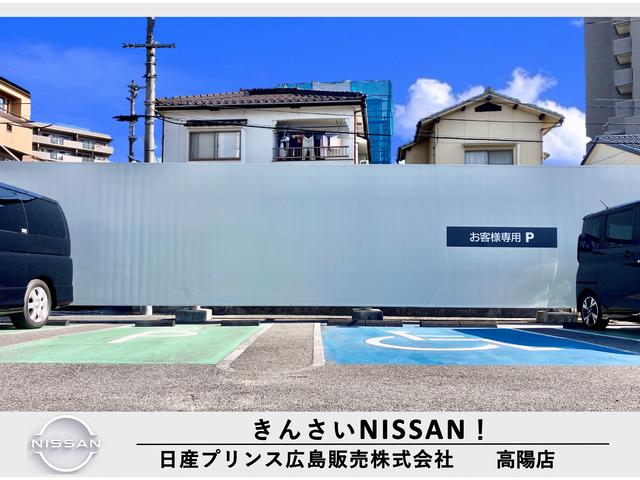 日産プリンス広島販売（株）　高陽店(6枚目)