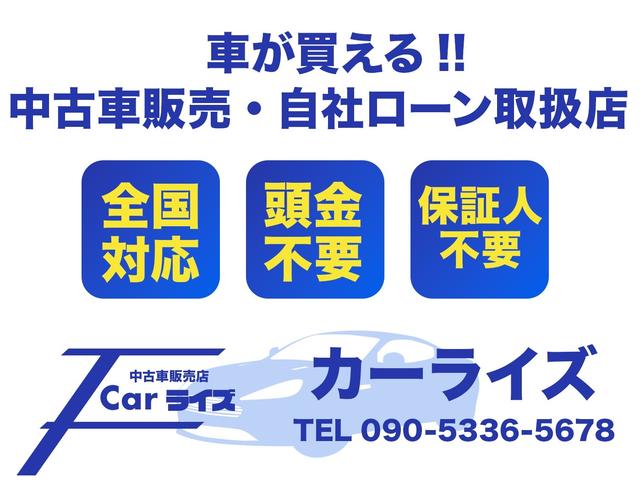 Ｃａｒライズ 自社ローン取扱店 サービス紹介の3つ目