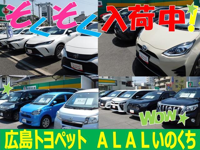 広島トヨペット(株)U-CarALALいのくち(1枚目)