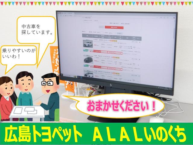 広島トヨペット(株)U-CarALALいのくち(4枚目)
