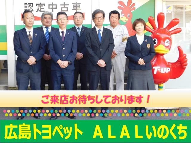 広島トヨペット（株）ＡＬＡＬいのくち(6枚目)