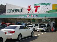 広島トヨペット(株)U-CarALALこうよう