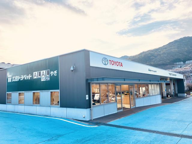 広島トヨペット(株)U-CarALALやぎ(1枚目)
