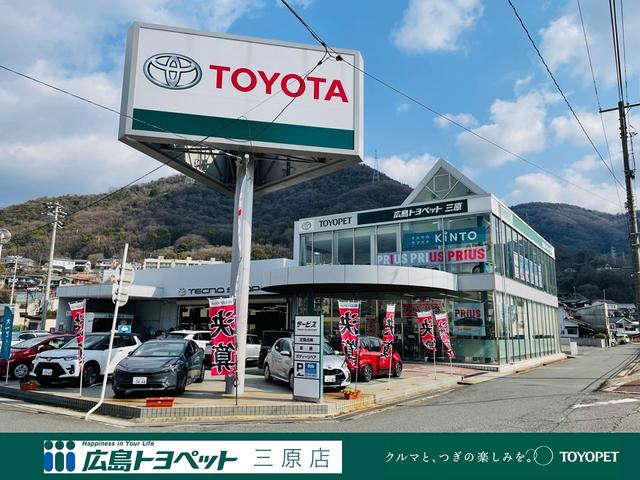 広島トヨペット（株）三原店