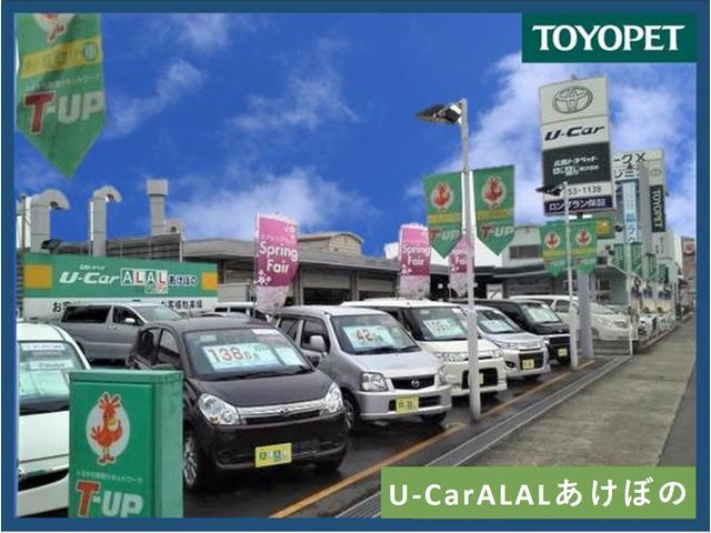広島トヨペット(株)U-CarALALあけぼの(1枚目)