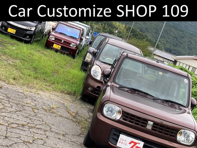 カーカスタマイズＳＨＯＰ　１０９(2枚目)