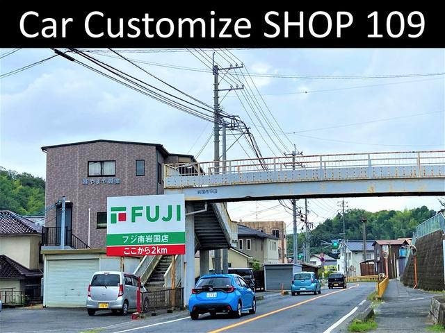 カーカスタマイズＳＨＯＰ １０９ サービス紹介の5つ目