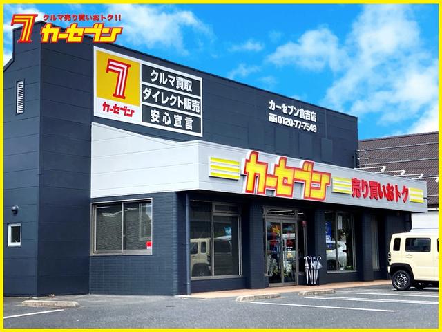 カーセブン倉吉店