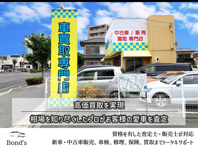 ボンズ（Ｂｏｎｄｓ） サービス紹介の2つ目