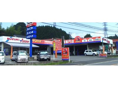 スズキアリーナ三次　酒屋店・車検の速太郎