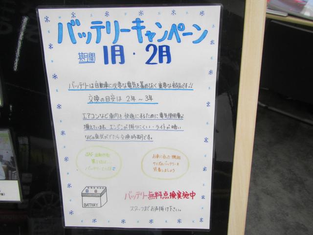 ２月はバッテリーキャンペーン中！BCS車検　BoschCarService加盟店　オートトラスト　三次スズキ自動車（株）三次市　庄原市　府中市　安芸高田市　広島市　甲奴郡　