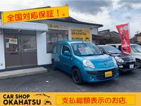 ＣＡＲ　ＳＨＯＰ　ＯＫＡＨＡＴＳＵ（カーショップオカハツ）