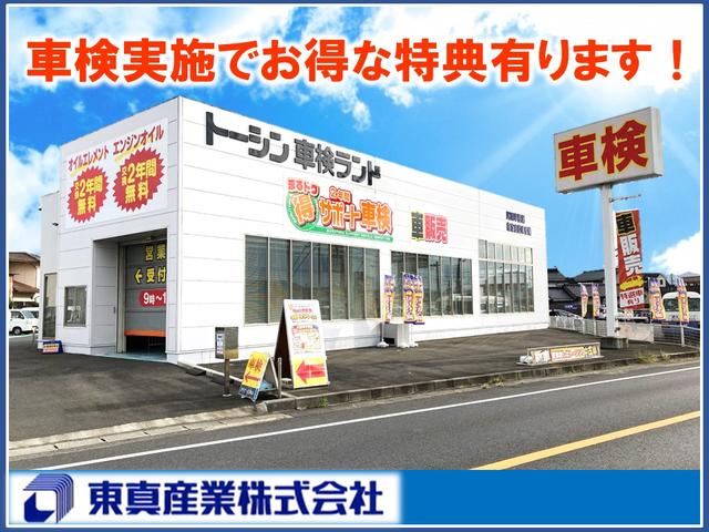 東真産業株式会社　トーシン車検ランド