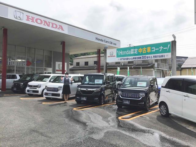 Honda Cars 広島 広東店(2枚目)
