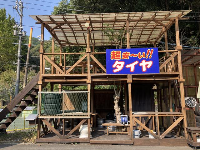 車屋　松下商店(4枚目)