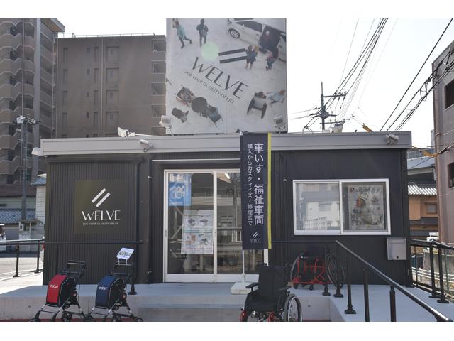 ＷＥＬＶＥ ウェルビー広島（株） ネッツトヨタ広島グループ サービス紹介の3つ目