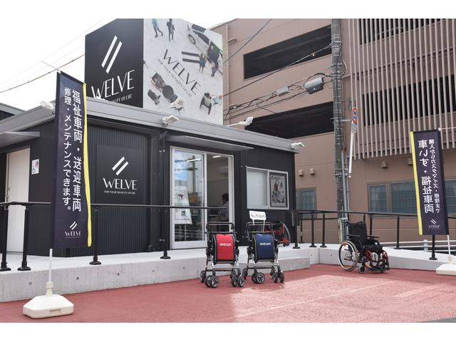 ＷＥＬＶＥ ウェルビー広島（株） ネッツトヨタ広島グループ サービス紹介の4つ目