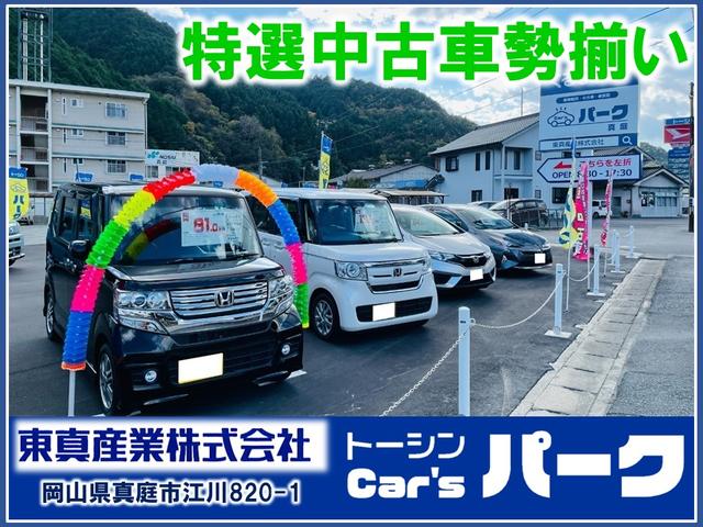 東真産業株式会社　トーシンくるま工房　Ｃａｒ’ｓパーク真庭(2枚目)