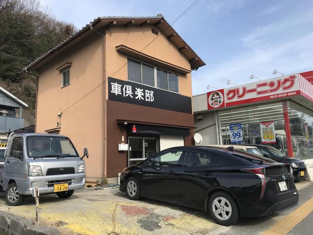 車倶楽部 中古車なら グーネット中古車 車倶楽部 中古車なら グーネット中古車