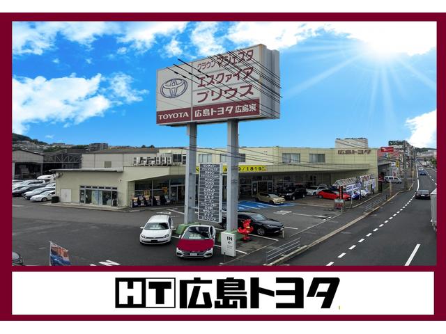 広島トヨタ自動車 広島東店 サービス紹介の1つ目